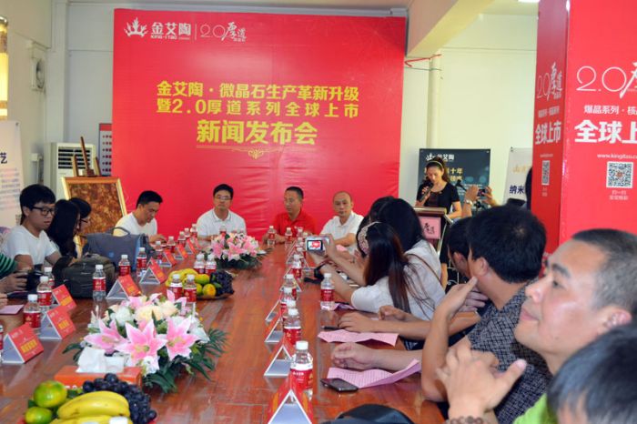 PP视讯2.0厚路系列微晶石新品颁布会现场