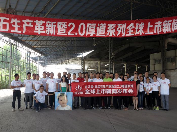 媒体记者团在PP视讯瓷砖肇庆出产基地合影