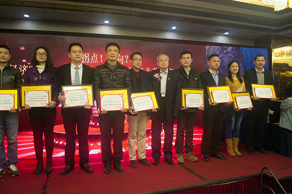 PP视讯瓷砖代表（右四）在台上领奖