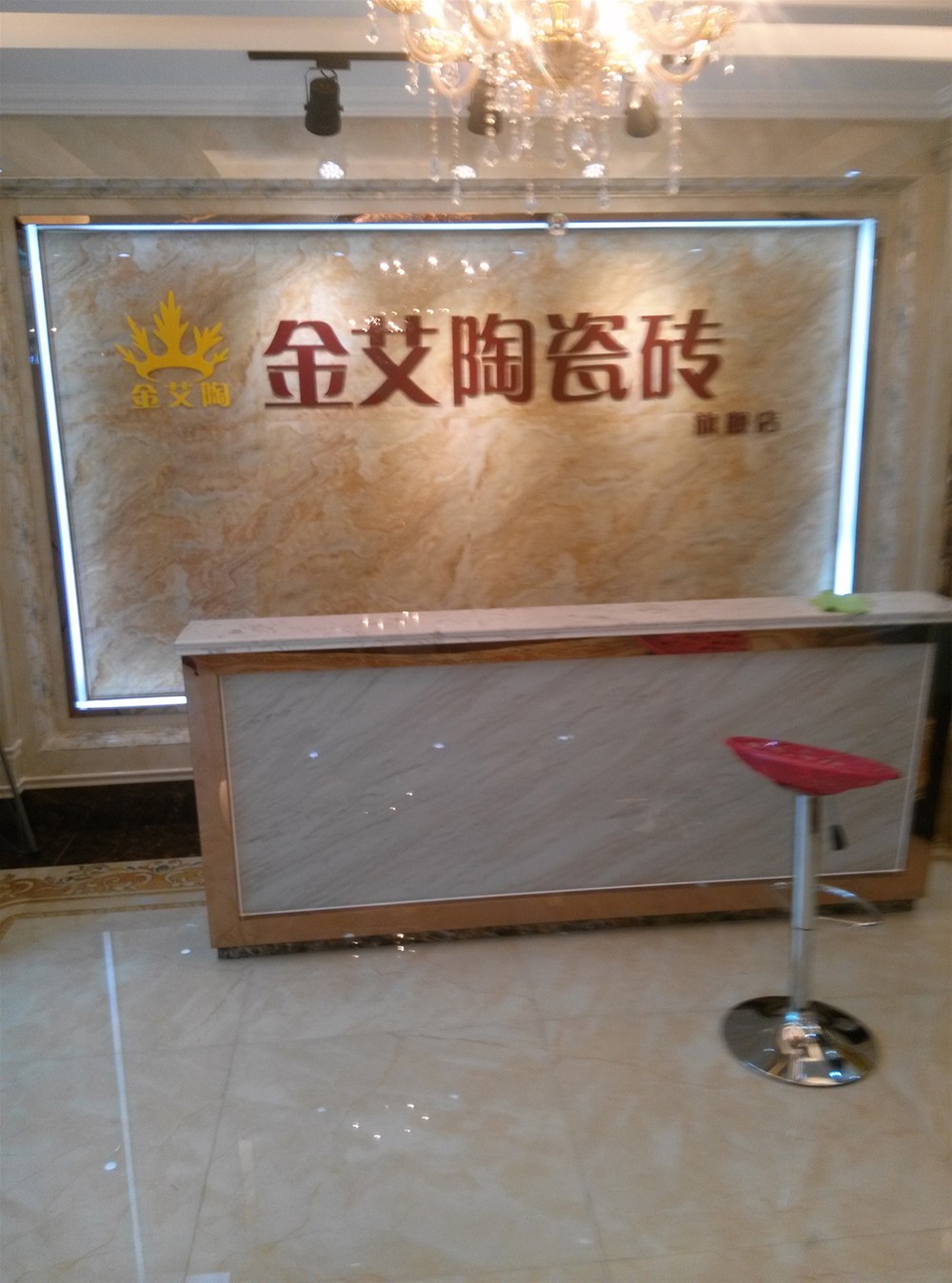 PP视讯瓷砖山西长治专卖店