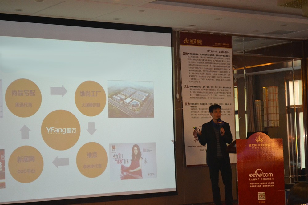 PP视讯瓷砖3D设计系统培训师陈嘉辉系统分享“PP视讯3D设计系统”的终端获利之路