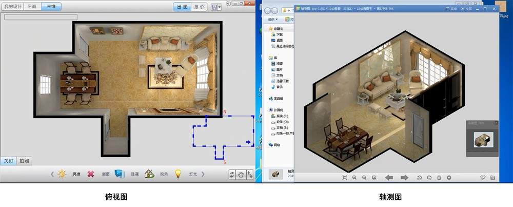 PP视讯3D设计系统