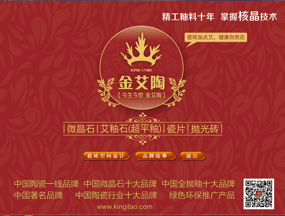 PP视讯3D设计系统