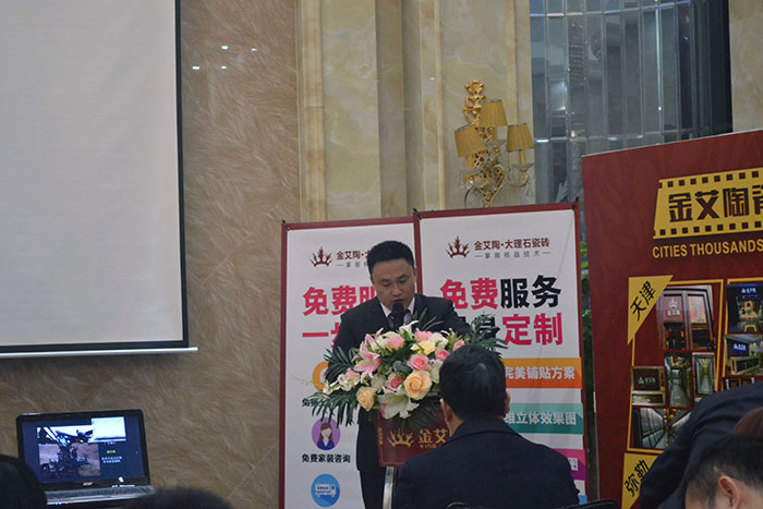 PP视讯瓷砖营销总经理罗胜作2015年度工作总结及2016年规划