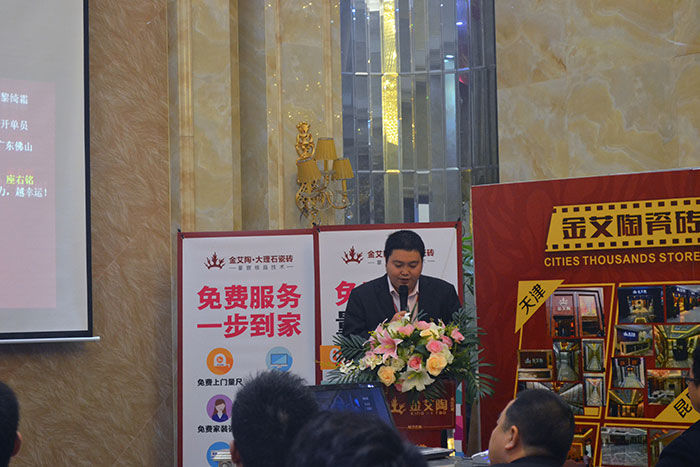 PP视讯瓷砖策动部主管胡力作2015年度工作总结及2016年规划