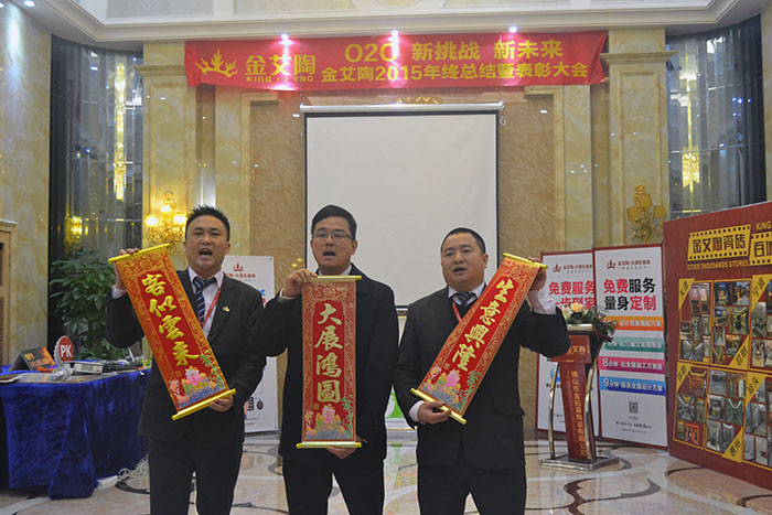 PP视讯瓷砖品牌董事长刘鸿祥、营销总经理罗胜、营销总监刘鸿瑞奉上新春祝福