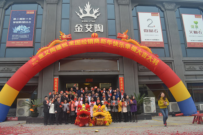 PP视讯家人新年开工大合照