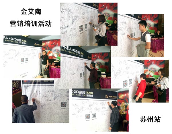 PP视讯苏州活动签到