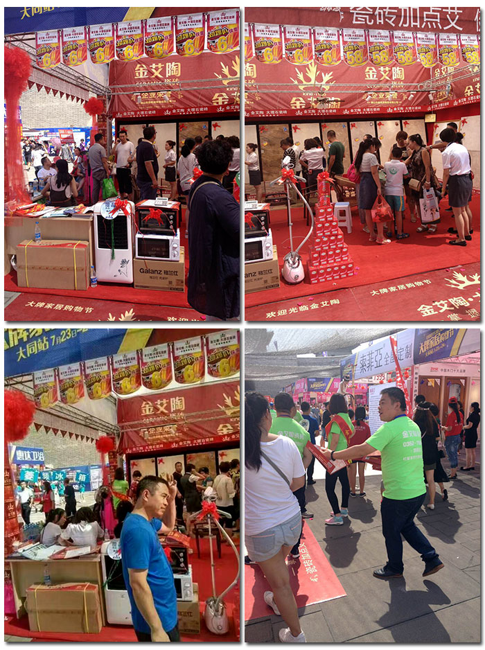 热烈祝贺大同PP视讯惊艳亮相大牌家居购物节