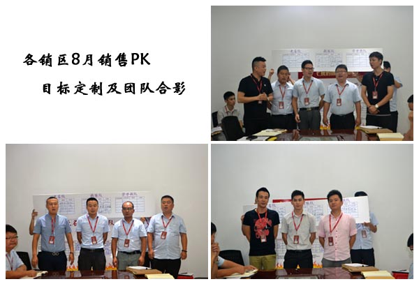 我的团队我的团——PP视讯销售团队7月ＰＫ赛了局揭晓