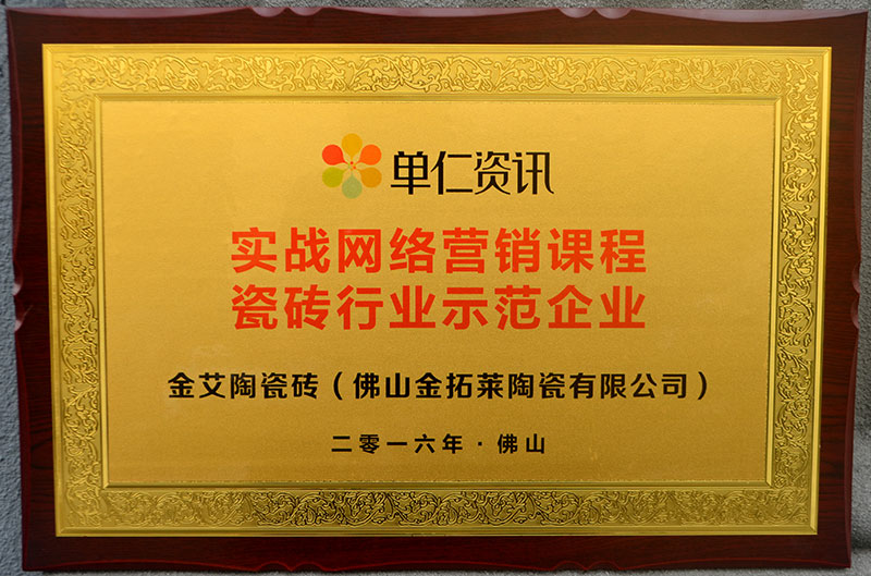 PP视讯受邀参与佛山陶瓷行业“互联网+” 总裁高端论坛