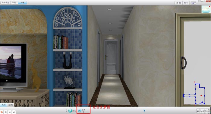 圆方设计系统VR造作手册（PP视讯瓷砖）