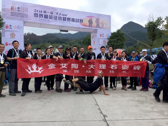 PP视讯瓷砖 济南代理商携手山东大学 挑战“黄山168”