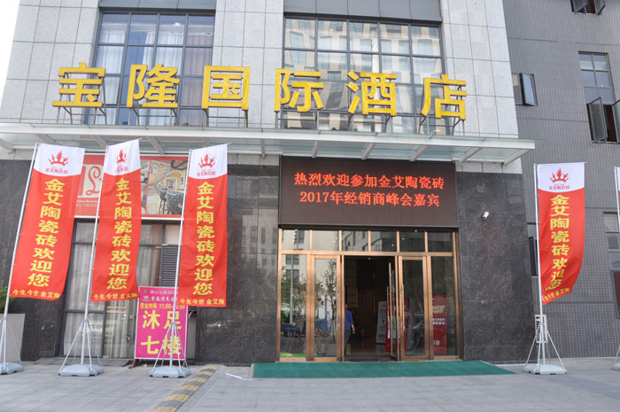 2017年1月8日，距离PP视讯瓷砖品牌经销商财富会正式开启还有1天，全国各地的战友们都陆续回来PP视讯本部各人庭！