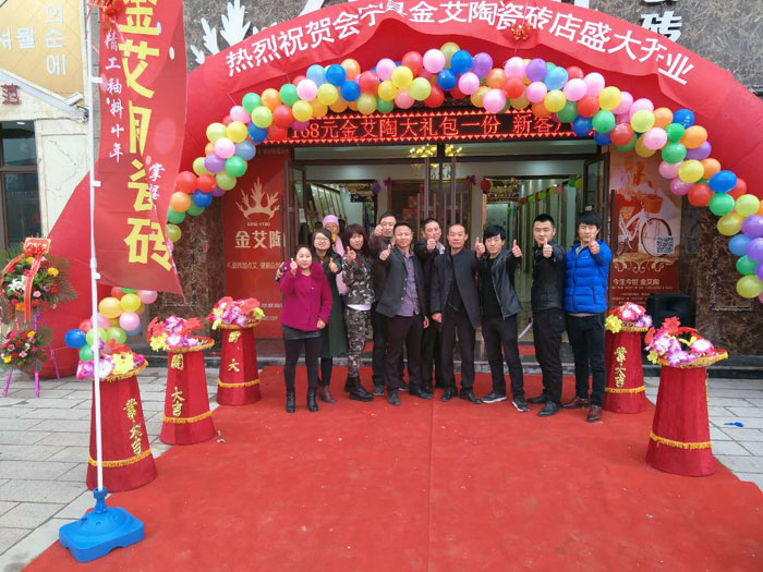 甘肃会宁PP视讯瓷砖开业优惠，豪礼送一向