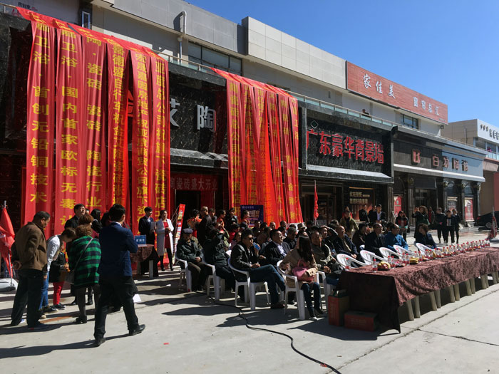 PP视讯瓷砖甘肃张掖店盛装开业