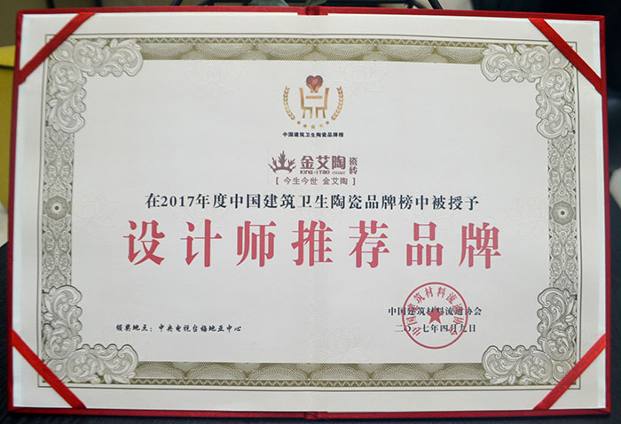 PP视讯瓷砖  携手央视、腾讯，助力品牌战术全新升级