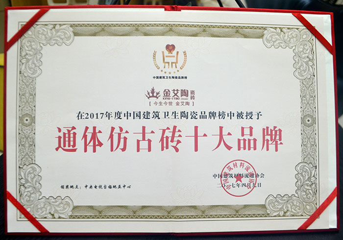 PP视讯瓷砖  携手央视、腾讯，助力品牌战术全新升级