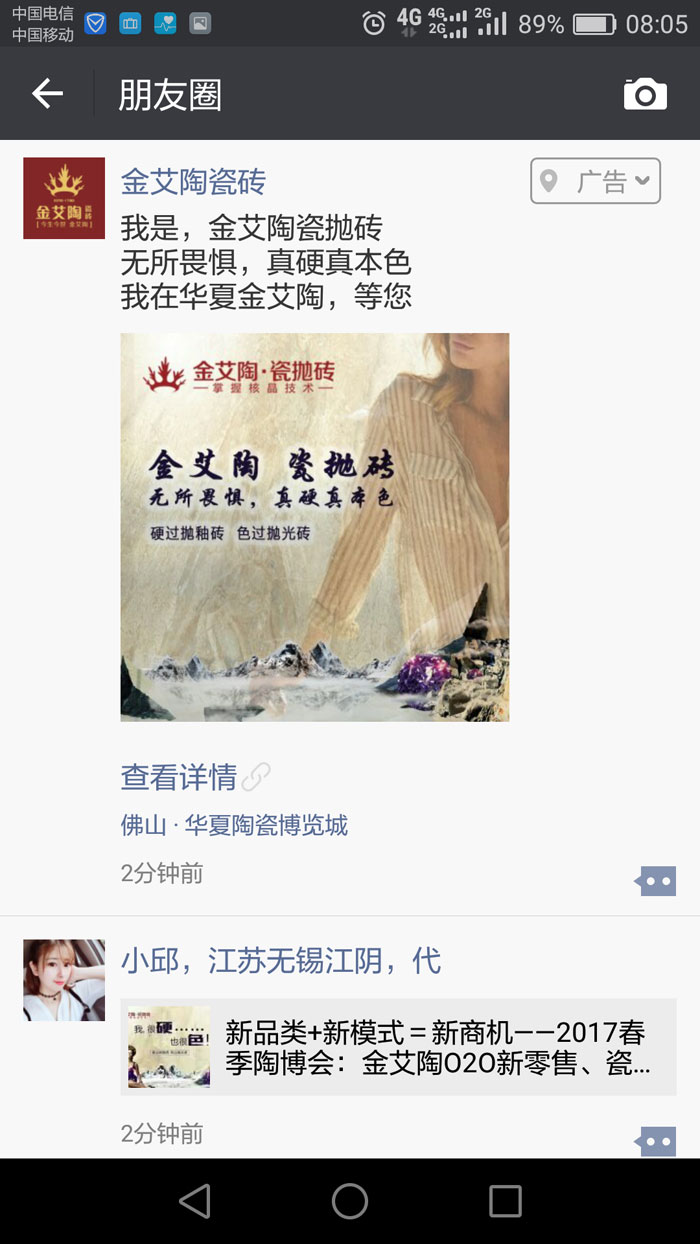 PP视讯瓷砖  携手央视、腾讯，助力品牌战术全新升级