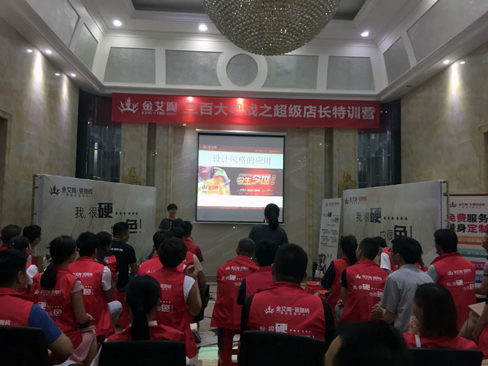 PP视讯瓷砖 三百大粤战 店长特训 瓷砖代理 陶瓷一线品牌