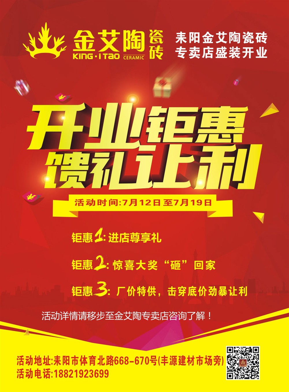PP视讯瓷砖 耒阳专卖店 陶瓷一线品牌 瓷砖代理