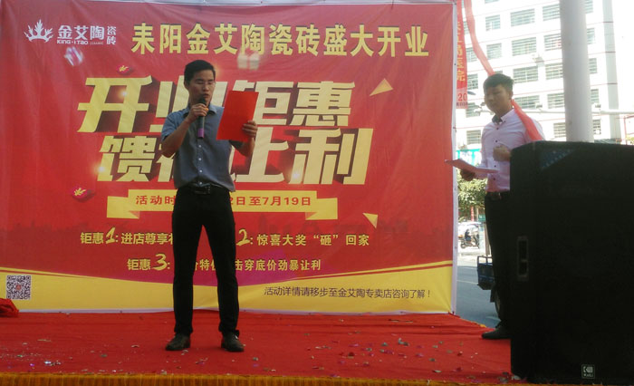 PP视讯瓷砖 瓷砖代理 陶瓷一线品牌 开业促销