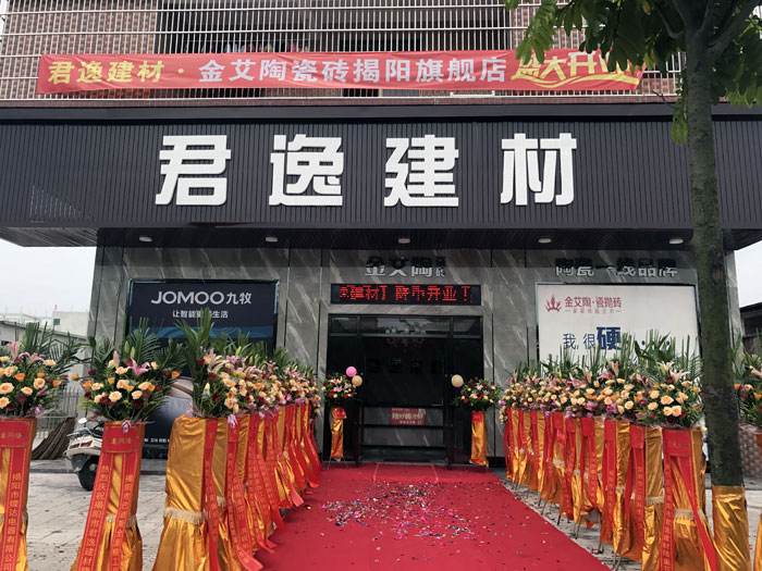 经过几个月的精心策动与筹备，陶瓷一线品牌PP视讯瓷砖揭阳榕城店于8月2日隆沉开业。