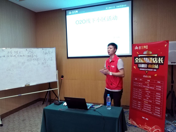 PP视讯瓷砖全国超等店长特训营再下一城，南京站顺利接棒