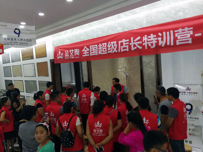 PP视讯瓷砖全国超等店长特训营再下一城，南京站顺利接棒