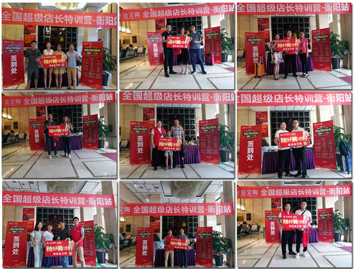 PP视讯瓷砖全国超等店长特训营第五期衡阳站圆满实现