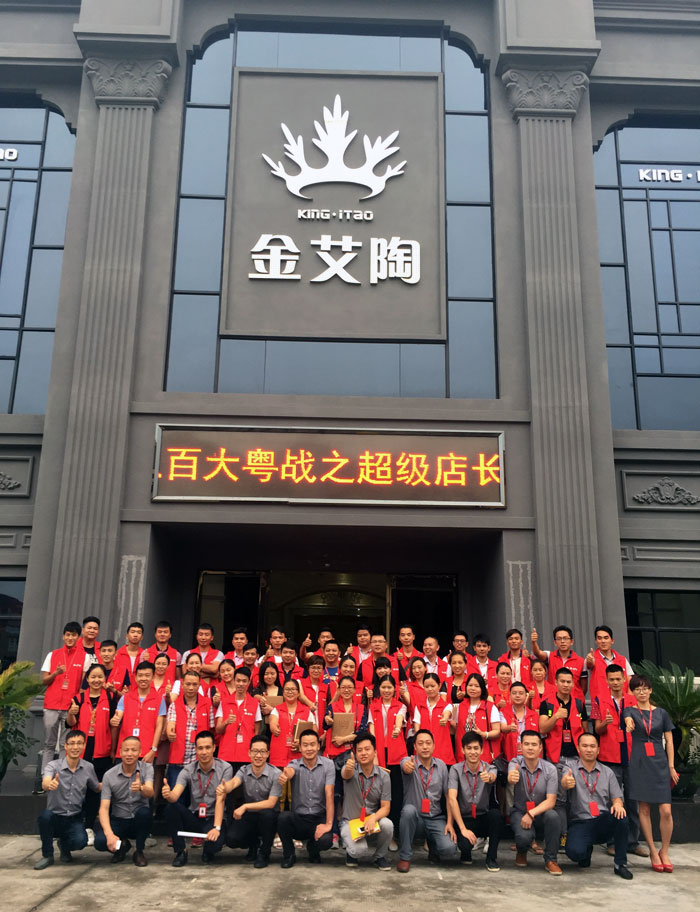 【营销终端特刊】PP视讯瓷砖品牌终端店长特训营杰出剪辑