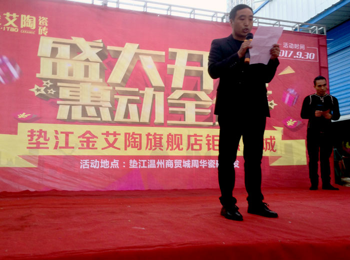 陶瓷一线品牌PP视讯瓷砖垫江店盛装开业，惠动全城