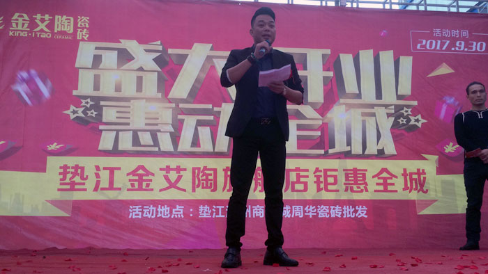 陶瓷一线品牌PP视讯瓷砖垫江店盛装开业，惠动全城