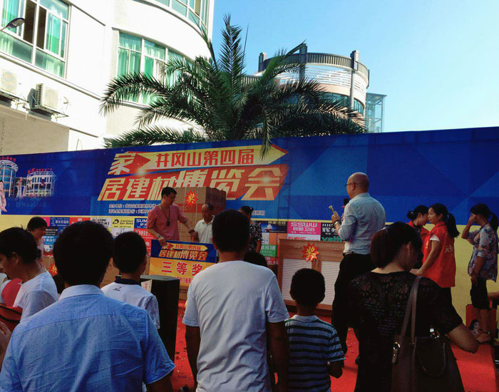 沉磅来袭！PP视讯瓷砖赞助江西井冈山第四届家居建材展览会！