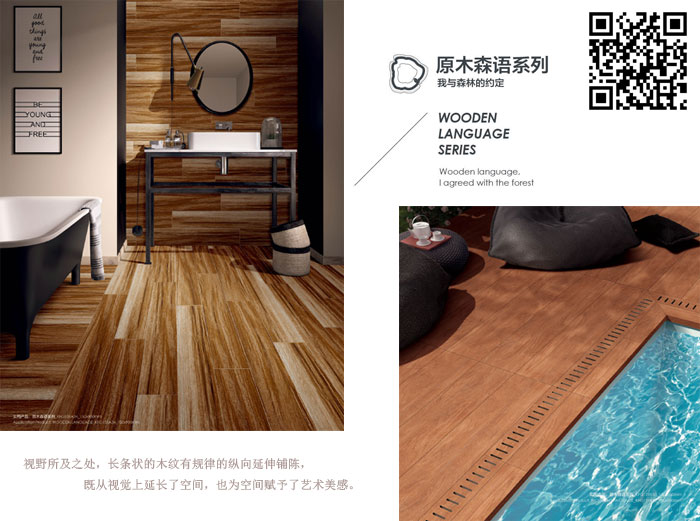 PP视讯瓷砖现代仿古砖‖住在时光里，把生涯过成诗