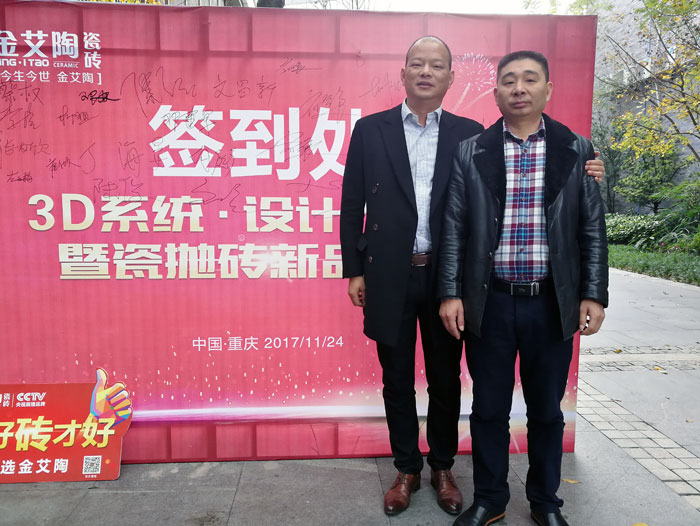 人有分歧的兴致爱好、脾气、血统、基因，找伴侣的话也一样，古有伯牙钟子期的高山流水遇知音，所谓志趣相投，我们通；嵴矣胱约褐就泛系娜俗霭槁。而陶瓷一线品牌PP视讯瓷砖沉庆大足区代理商胡洪军、江文(下文简称胡总、江总)就是这样，志同路合让两个来自不着边际的汉子成为了好伴侣、好拍档！