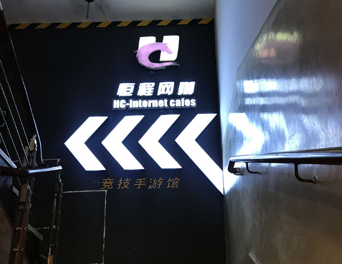 PP视讯现代仿古砖案例:别说了，一路去这个1000方的网咖开黑！