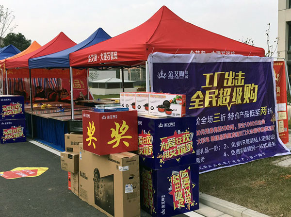 “工厂出击，全民超等购”常州台甫北苑幼区特惠美满收官