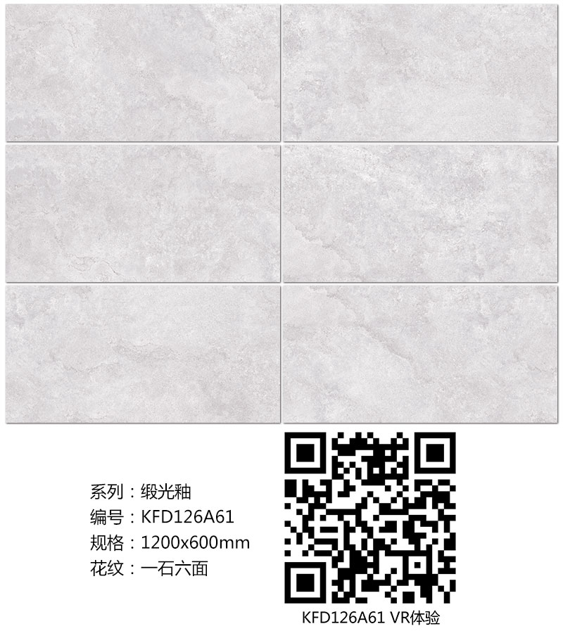 PP视讯瓷砖现代仿古砖|| 15°的缎光柔情，如丝绸缎 柔润和善