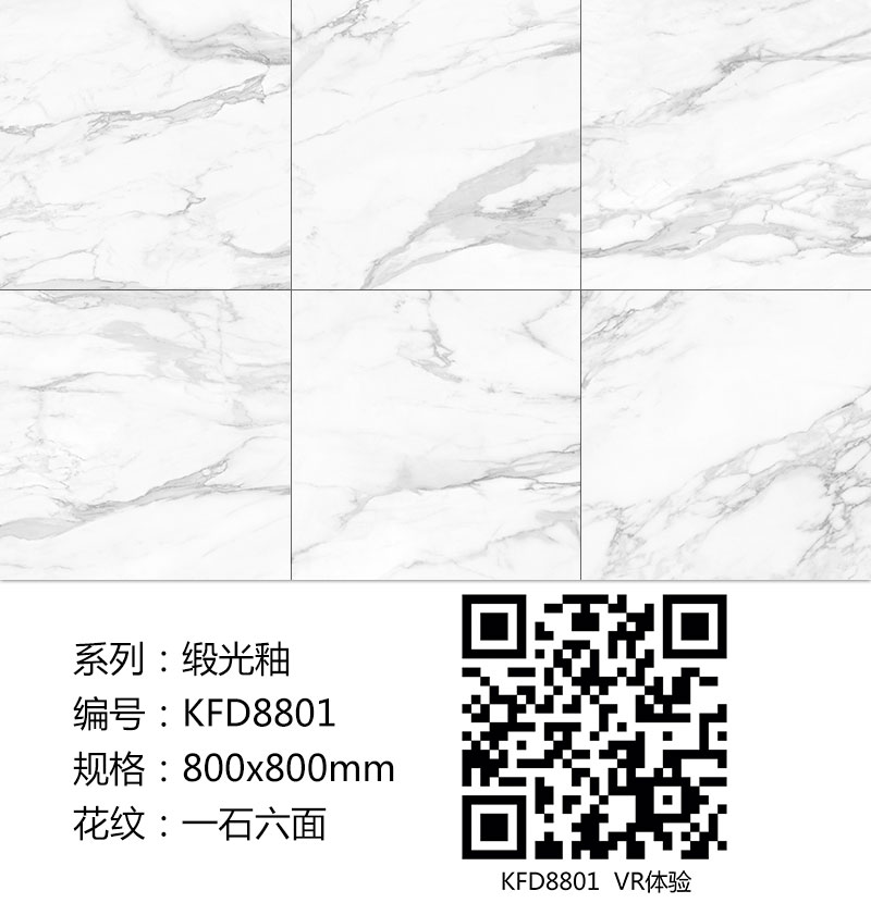 PP视讯瓷砖现代仿古砖|| 15°的缎光柔情，如丝绸缎 柔润和善