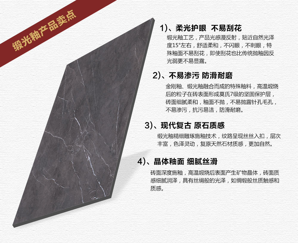 PP视讯缎光釉||绸缎般的触感，与你品尝天然慢生涯