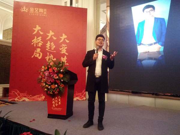 PP视讯瓷砖“大格局·大趋向·大刷新”2018年度经销商峰会圆满实现