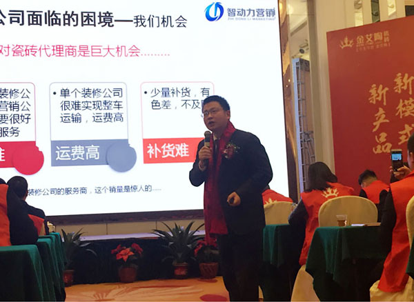 PP视讯瓷砖“大格局·大趋向·大刷新”2018年度经销商峰会杰出回首