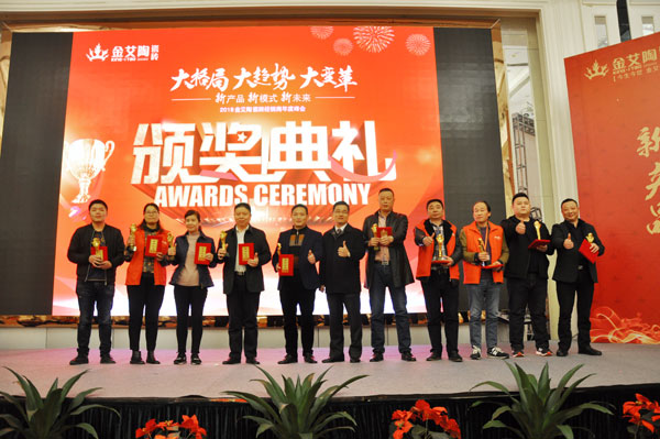 PP视讯瓷砖“大格局·大趋向·大刷新”2018年度经销商峰会杰出回首