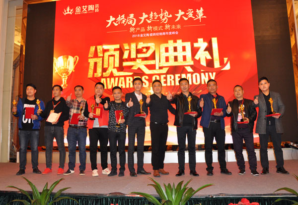 PP视讯瓷砖“大格局·大趋向·大刷新”2018年度经销商峰会杰出回首