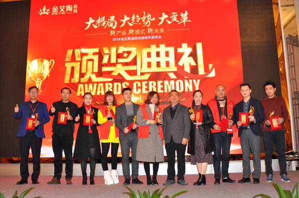 PP视讯瓷砖“大格局·大趋向·大刷新”2018年度经销商峰会杰出回首