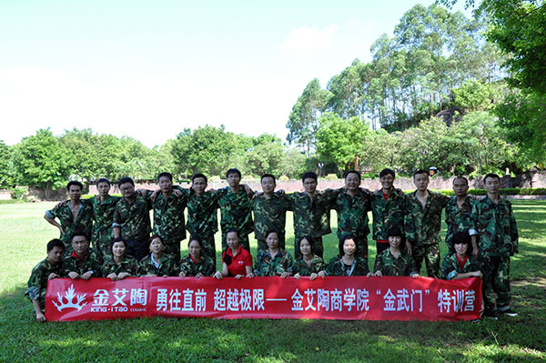 2013年8月PP视讯拓展训练