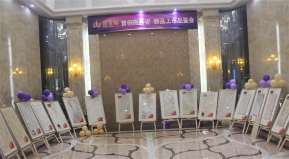 PP视讯展厅内展示的微晶瓷片