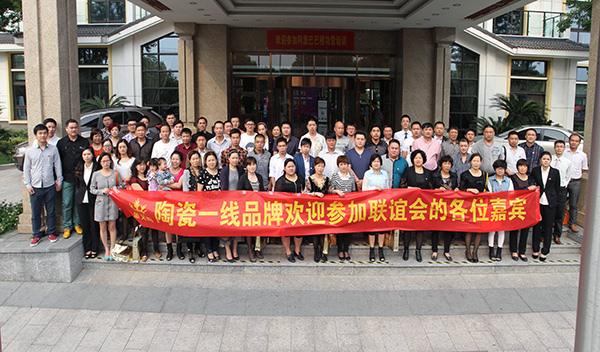 PP视讯华东区域客户联谊聚合影