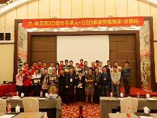 2016年4月14日“PP视讯3D系统·设计不求人暨O2O家装——安徽合肥站”营销培训活动